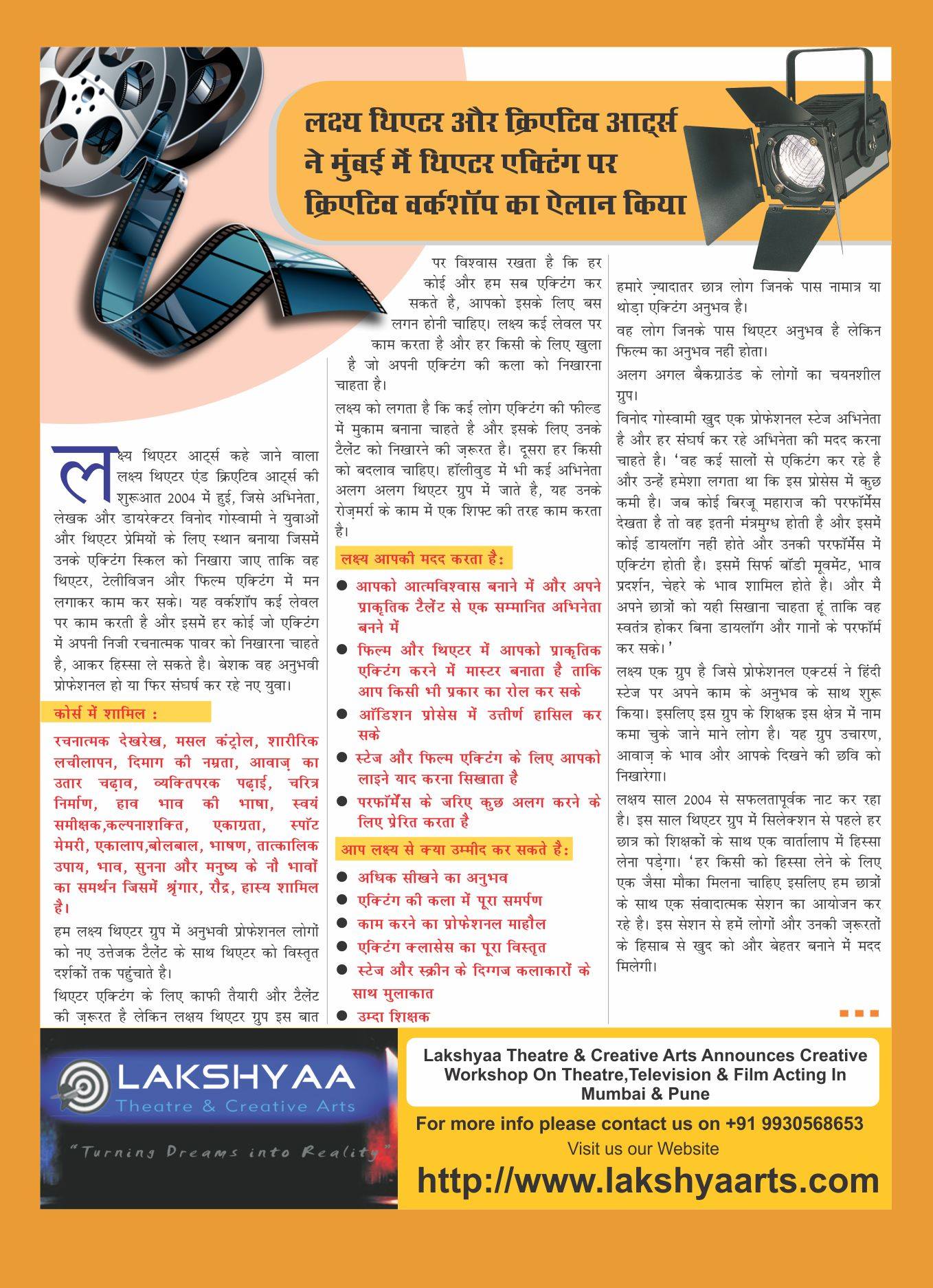 Theatre & Acting Workshop (Mumbai & Pune)